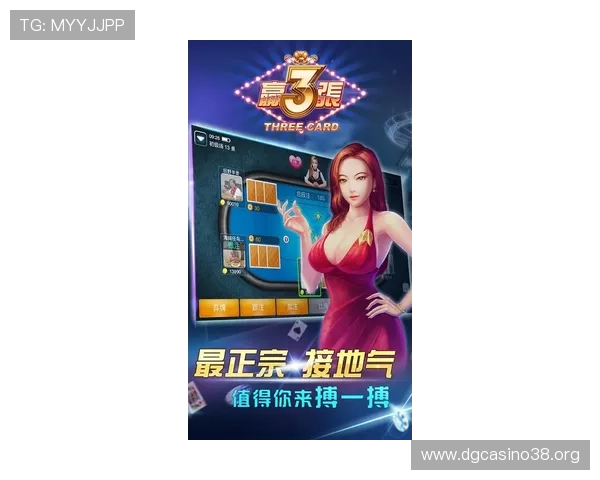 真人赢三张免费版最新版本上线,丰富玩法和奖励内容全面解析助你赢得更多胜利