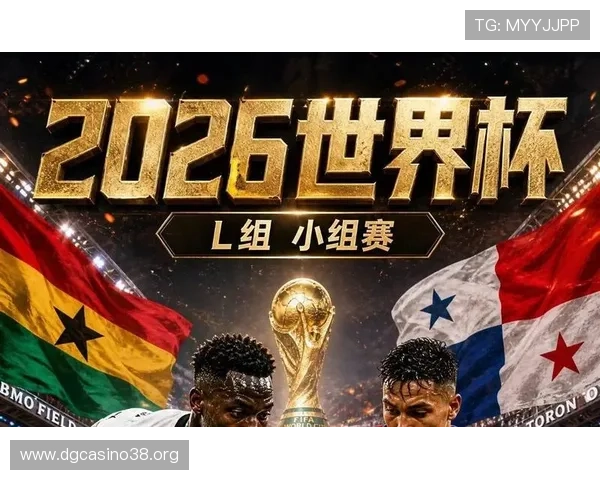 加纳队在2026世界杯中的进攻战术特点及其对巴拿马防线的突破方式 加纳队在2026世界杯中的进攻战术特点及其对巴拿马防线的突破方式