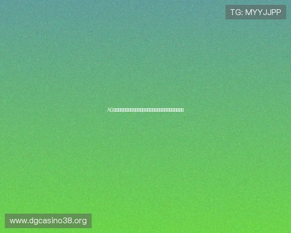 AG真人二维码助力世界杯直播体验提升,打造沉浸式体育盛宴新体验 AG真人二维码助力世界杯直播体验提升,打造沉浸式体育盛宴新体验