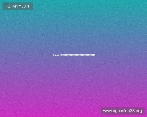Kaiyun开云真人国际为足球迷提供世界杯赛事直播在线观看与互动交流